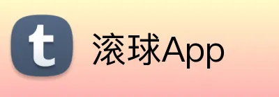 滚球App logo